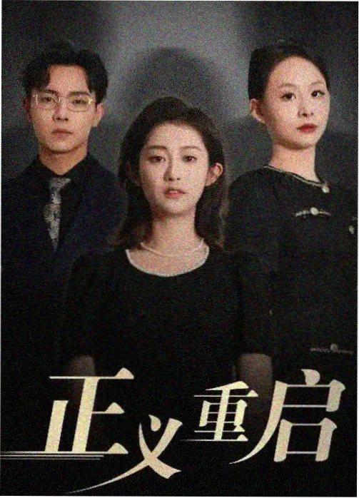 武林外传2026